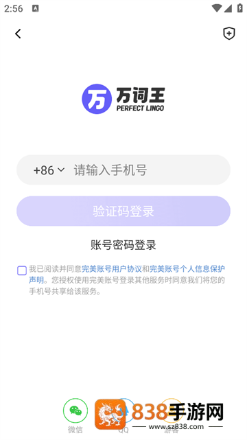 完美单词王官方版(万词王)