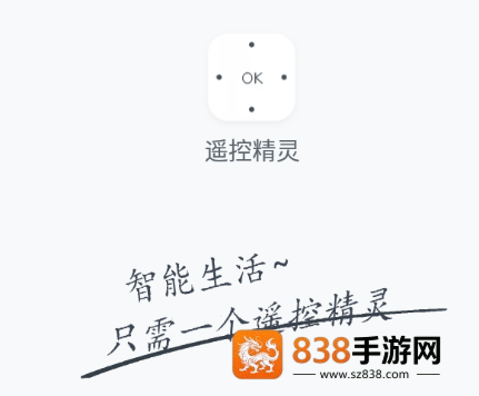 遥控精灵app下载安卓