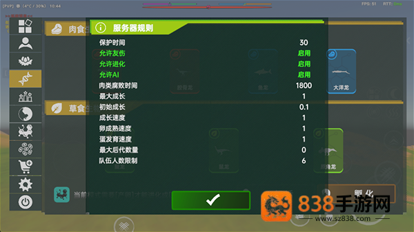 侏罗纪岛国际版(中生代黎明)