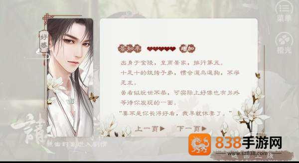 请君听我说橙光