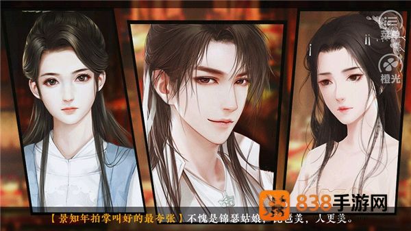 请君听我说橙光