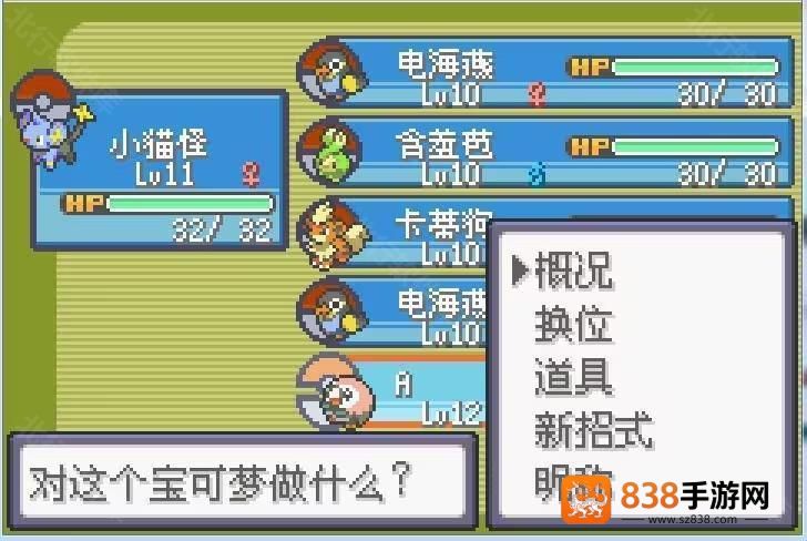 宝可梦格查尔8.2完美汉化版手机版(口袋妖怪格查尔)