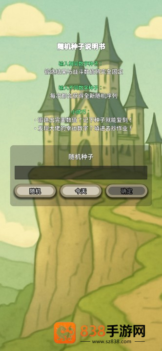 战士和吟游诗人游戏