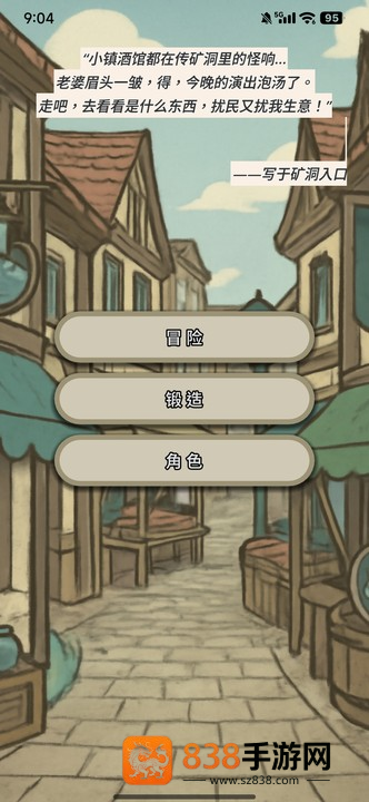 战士和吟游诗人游戏