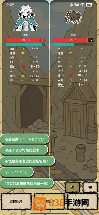 战士和吟游诗人游戏