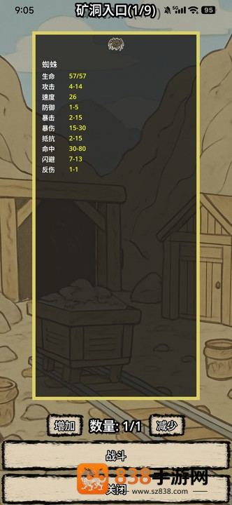 战士和吟游诗人游戏