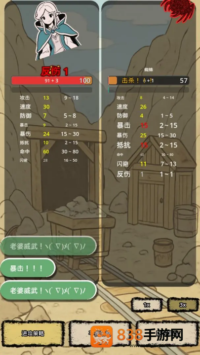 战士和吟游诗人游戏