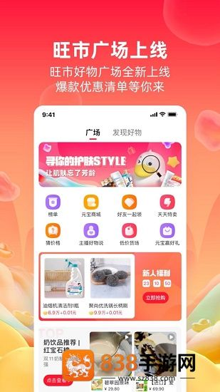 淘宝直播(点淘)app下载安装免费版