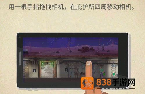 庇护所手机游戏