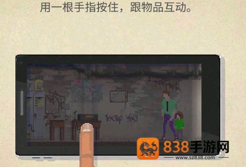 庇护所手机游戏