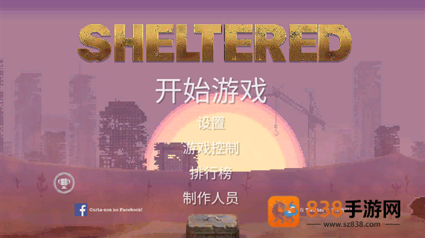 庇护所手机游戏