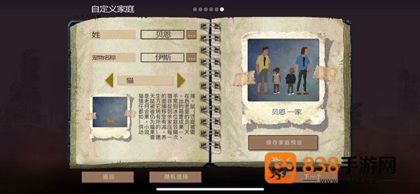 庇护所手机游戏