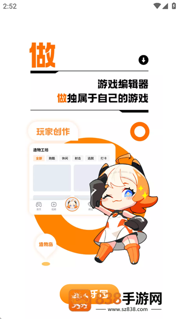 233乐园32助手下载