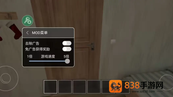 逃跑男孩新版黑客菜单(逃离家暴)