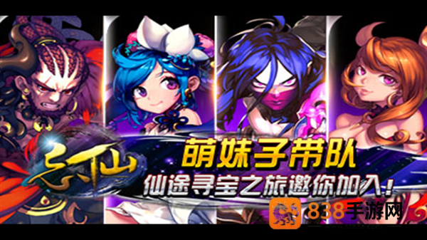 忘仙2官方最新版本下载测试服