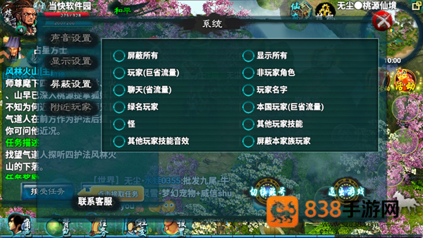 忘仙2官方最新版本下载测试服