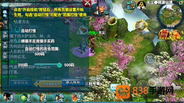 忘仙2官方最新版本下载测试服