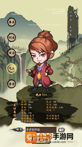 少年侠客行游戏最新版