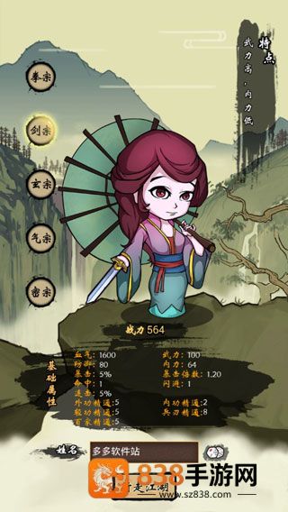 少年侠客行游戏最新版