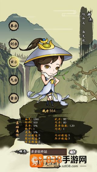 少年侠客行游戏最新版