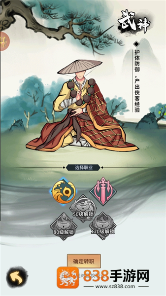 少年侠客行游戏最新版
