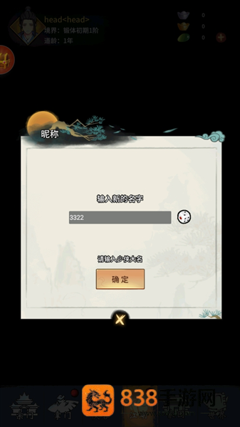 少年侠客行游戏最新版
