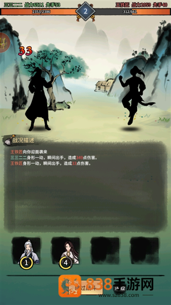 少年侠客行游戏最新版