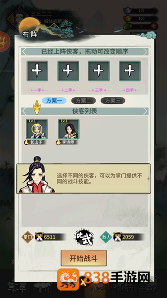 少年侠客行游戏最新版