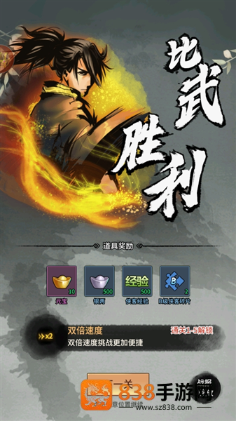 少年侠客行游戏最新版