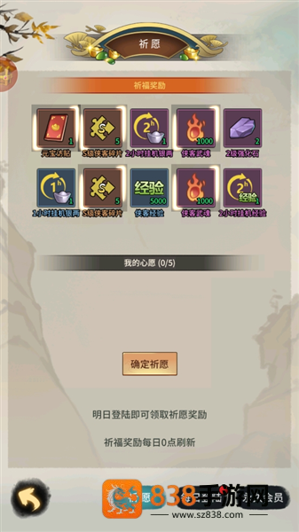 少年侠客行游戏最新版