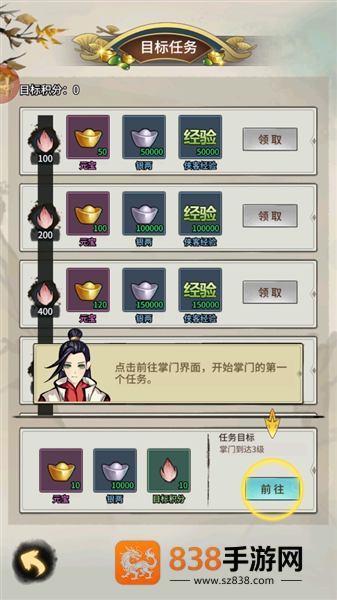 少年侠客行游戏最新版