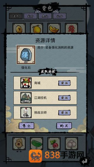 少年侠客行游戏最新版