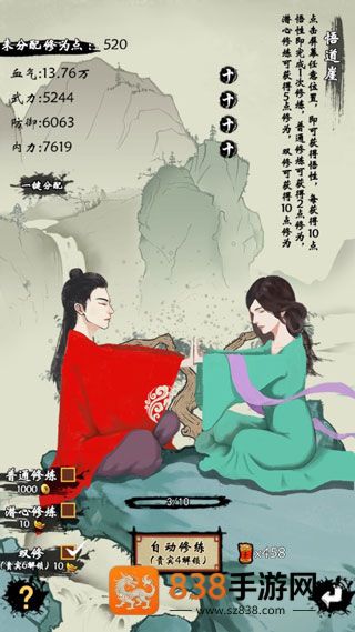 少年侠客行游戏最新版