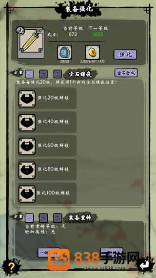 少年侠客行游戏最新版