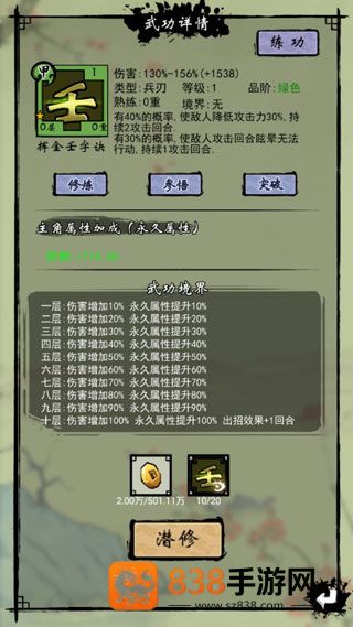少年侠客行游戏最新版