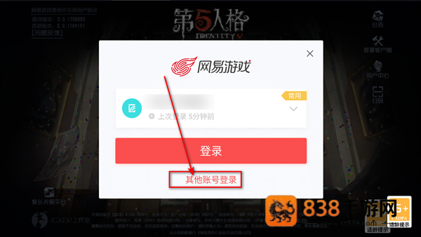 第五人格官服网易下载最新版