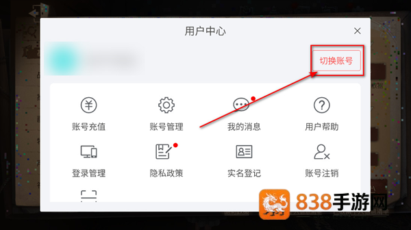 第五人格官服网易下载最新版