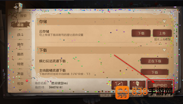 第五人格官服网易下载最新版