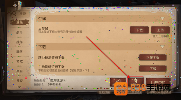 第五人格官服网易下载最新版