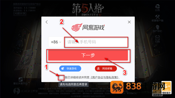 第五人格官服网易下载最新版