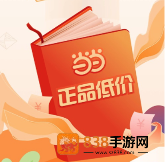 当当网书店app