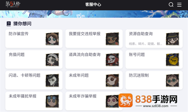 第五人格官服网易下载最新版