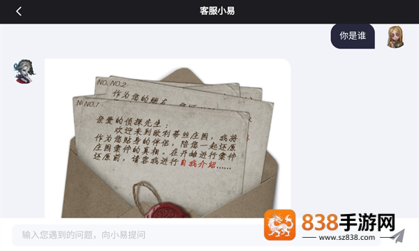 第五人格官服网易下载最新版