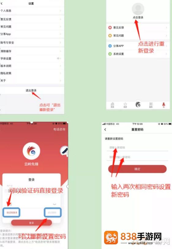 云岭先锋手机app下载安装