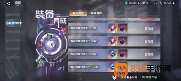 吞噬星空黎明0.1折手游