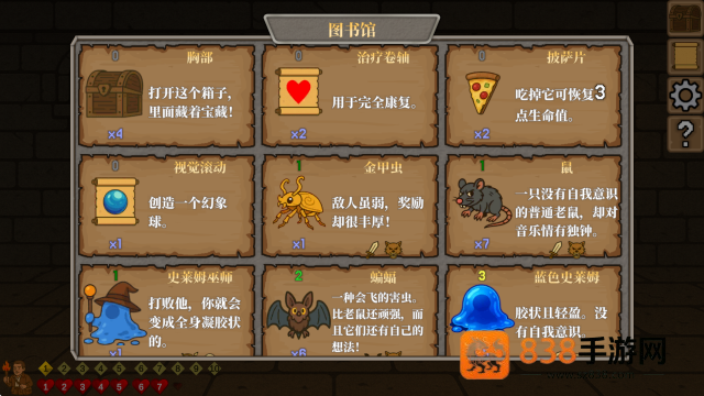 地牢清扫者游戏(DungeonSweeper)