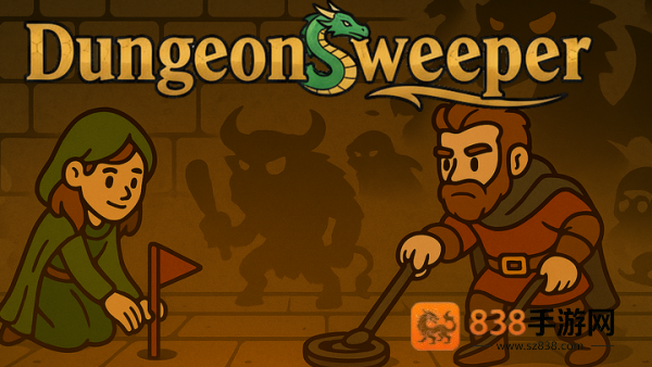 地牢清扫者游戏(DungeonSweeper)
