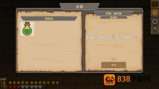 地牢清扫者游戏(DungeonSweeper)
