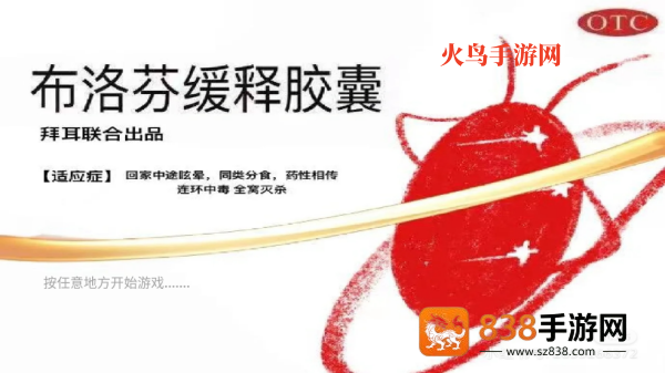 广东小精灵游戏