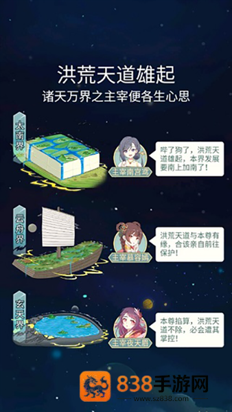天道洪荒模拟器内置作弊菜单